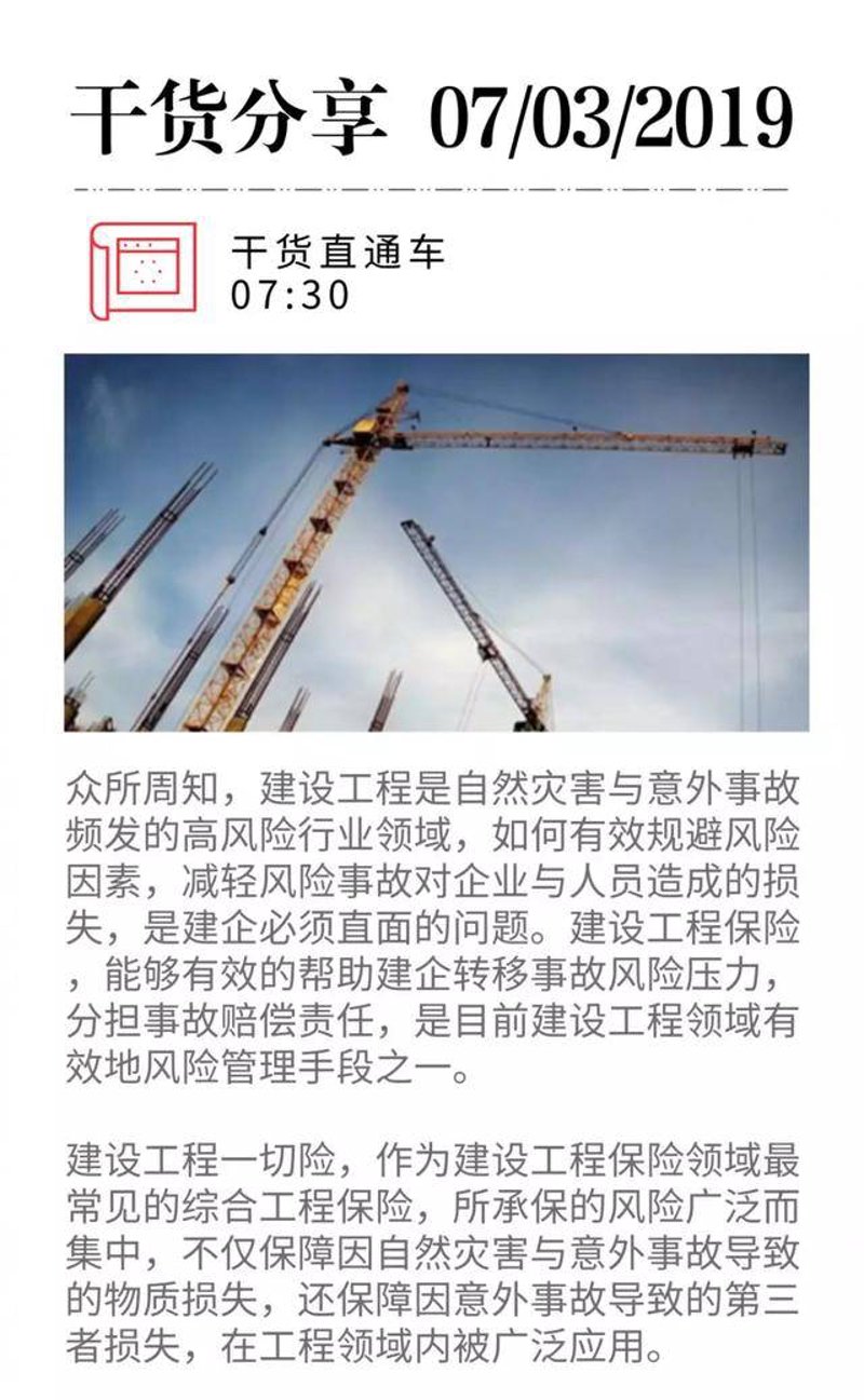 阿拉善盟建工险